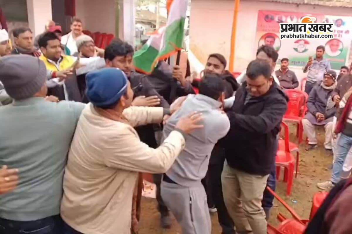 VIDEO: कांग्रेस प्रदेश अध्यक्ष के सामने आपस में भिड़े कार्यकर्ता, जमकर चले लात-घूंसे और लाठी-डंडे
