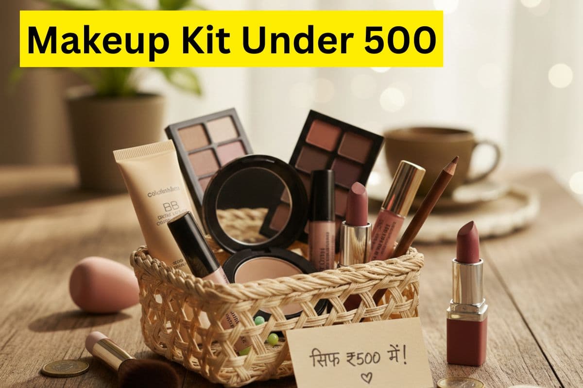 Budget Makeup Kit: सिर्फ ₹500 में तैयार करें अपनी कंपलीट ब्यूटी किट, कॉलेज से पार्टी तक हर लुक के लिए बेस्ट