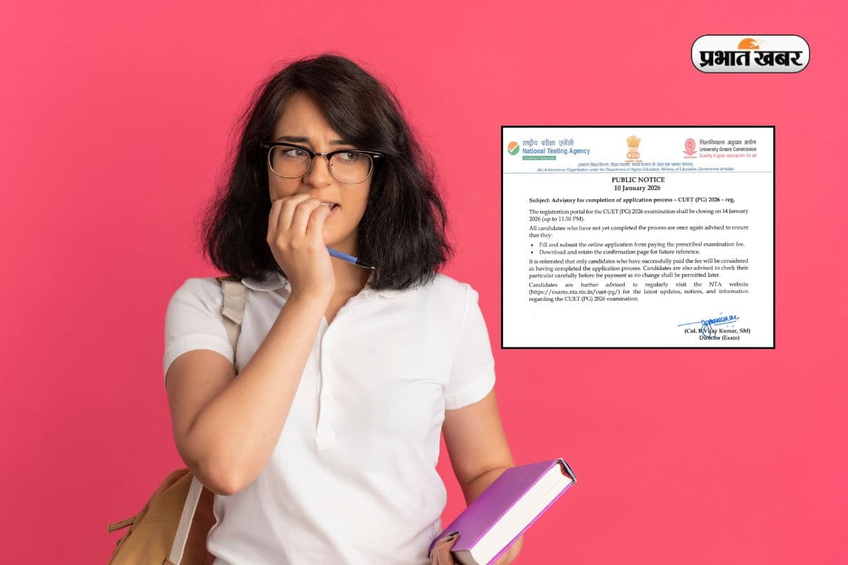 आप भी कर रहे हैं सीयूईटी का फॉर्म भरने में ये गलती? NTA ने नोटिस जारी कर किया Alert