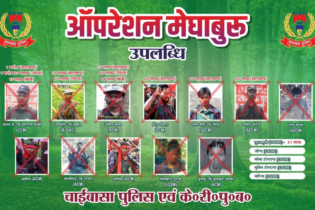 Chaibasa Naxal Encounter में 17 खूंखार नक्सली ढेर, पुलिस ने बताई 2 दिन चले मुठभेड़ की पूरी कहानी