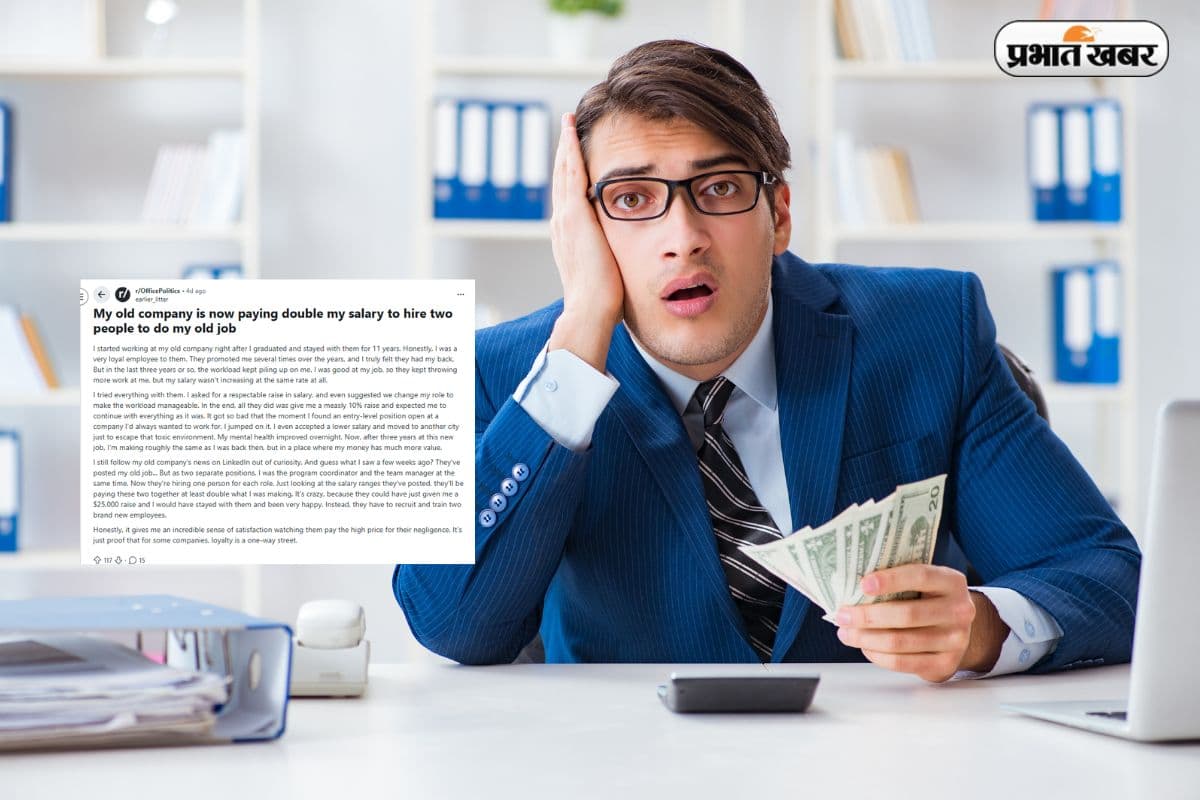 पुरानी कंपनी ने ठुकराई सैलरी बढ़ाने की मांग, अब उसी काम के लिए रखे दो नए लोग, Reddit पर पोस्ट वायरल