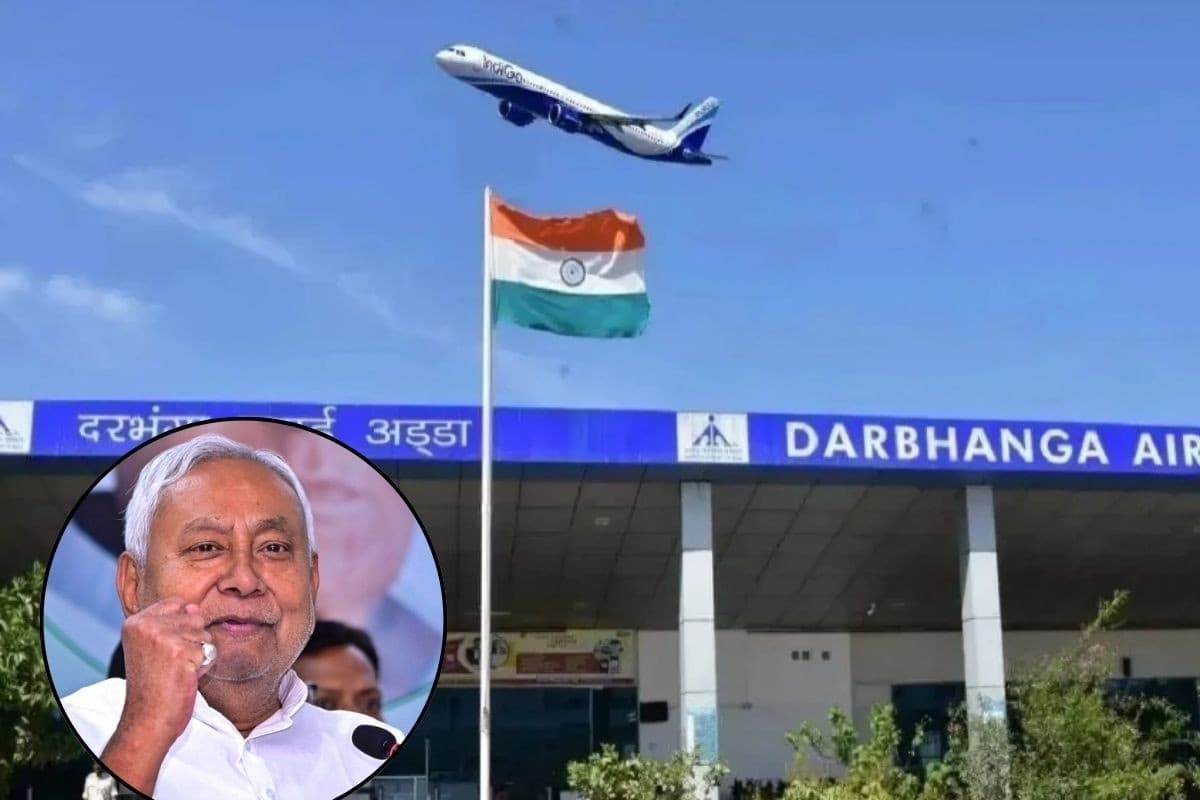 Darbhanga Airport: दरभंगा एयरपोर्ट के पास बनेगा कार्गो और लॉजिस्टिक्स हब, मिथिला को मिली विकास की बड़ी सौगात