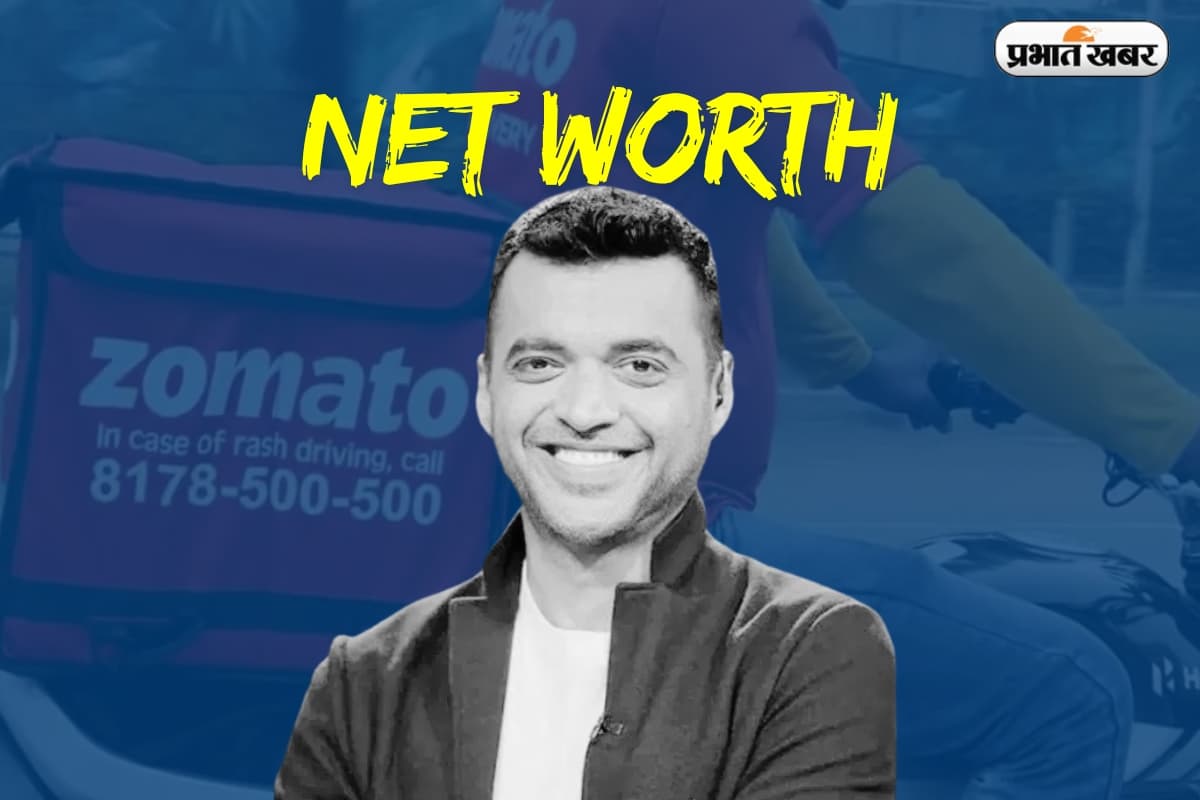 कितनी संपत्ति के मालिक हैं जोमाटो वाले दीपिंदर गोयल, अचानक दिया इस्तीफा