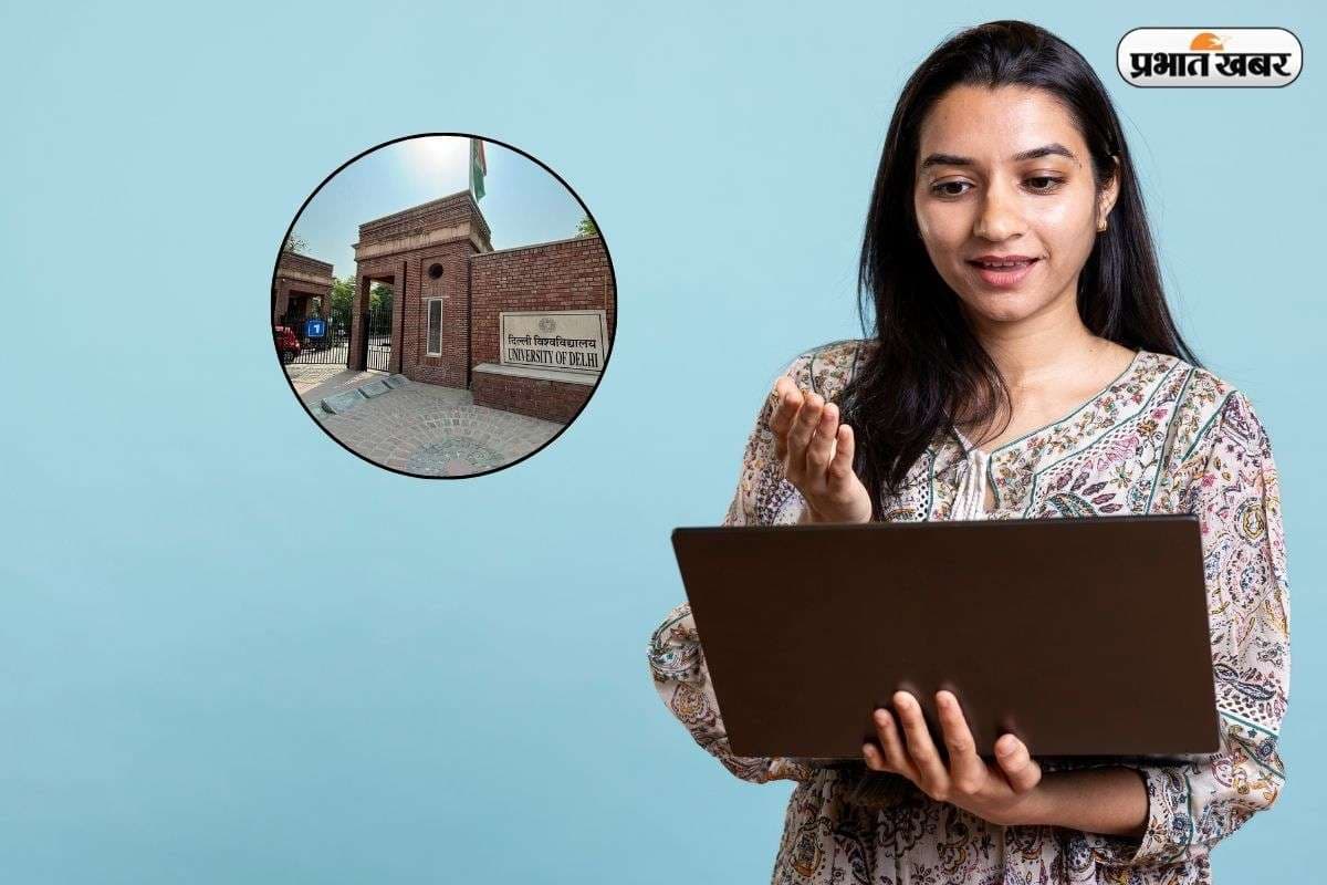 Delhi University Admission 2026: दिल्ली यूनिवर्सिटी में पढ़ाई का सपना होगा पूरा, जानें एडमिशन से लेकर फीस और प्लेसमेंट की डिटेल्स