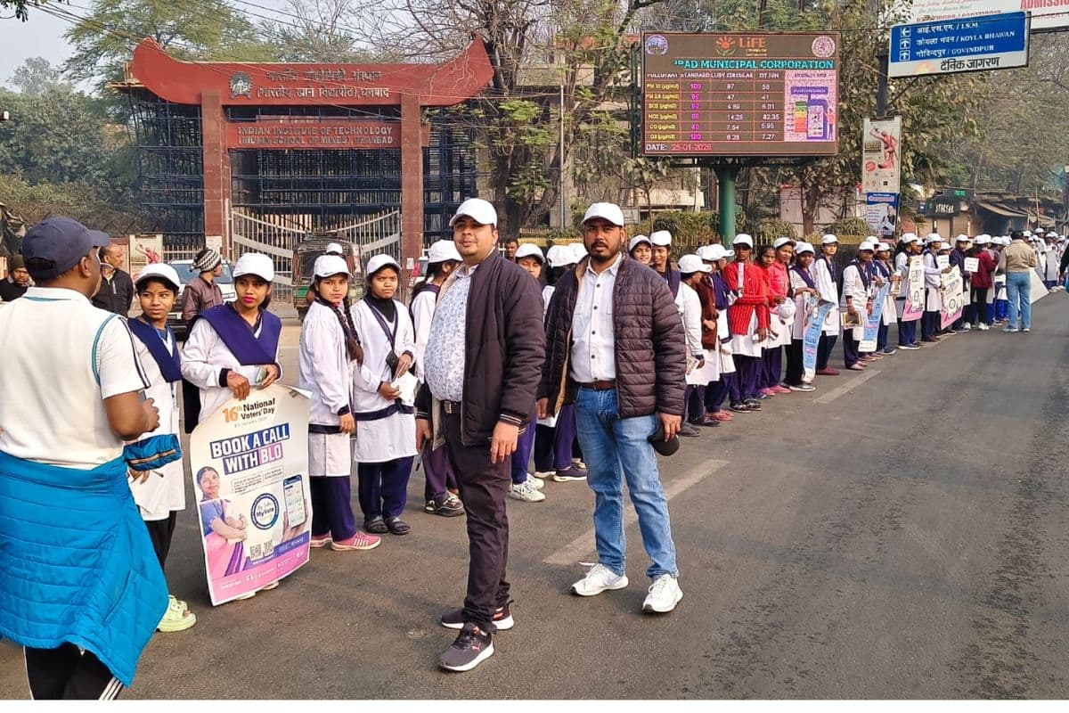 धनबाद बना मिसाल, 12 हजार लोगों ने बनाई झारखंड की सबसे बड़ी मानव श्रृंखला