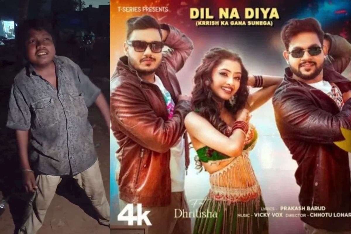 Bhojpuri Song: पिंटू प्रसाद के 'कृष का गाना सुनेगा' ने भोजपुरी इंडस्ट्री में मचाया तहलका, यूट्यूब पर रिलीज हुआ अंकुश राजा का 'दिल ना दिया ले बेटा'