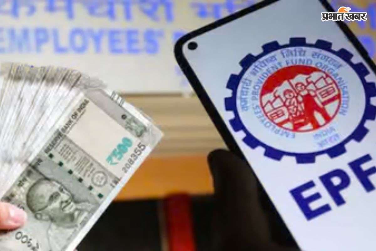 अब चुटकियों में निकलेगा PF का पैसा, EPFO ने बदले ट्रांजेक्शन के नियम, जानें नया तरीका