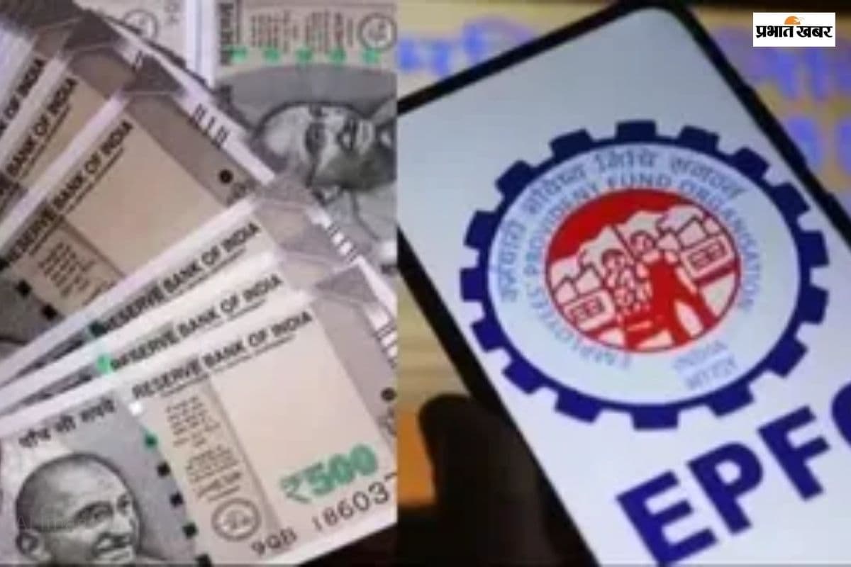 अब जेब में रहेगा PF का पैसा, UPI के जरिए चुटकियों में होगा क्लेम! जानिए कैसे