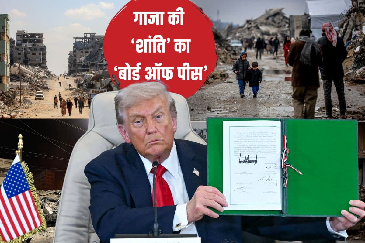 ट्रंप के गाजा ‘बोर्ड ऑफ पीस’ में कई देश हुए शामिल, एक भारत का दोस्त तो एक रूस का, यूरोप कन्नी काट रहा, जानें क्यों?