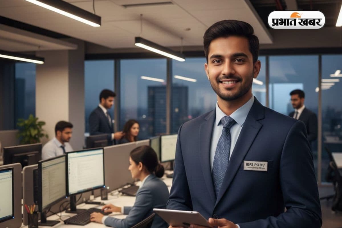IBPS PO XV Final Result 2026 जारी: ऐसे चेक करें रिजल्ट और जाने आगे की प्रक्रिया