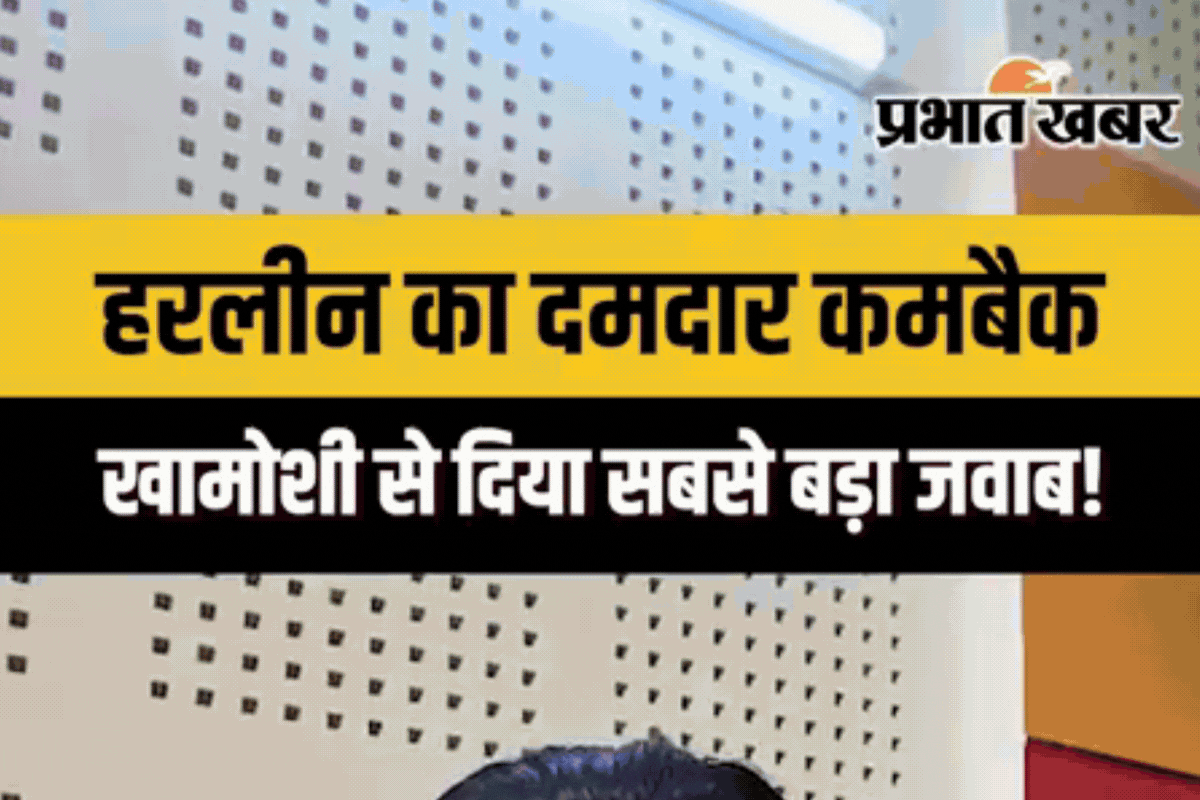 कभी-कभी दिन आपका होता है, WPL 2026 में यूपी की पहली जीत के बाद हरलीन देओल का बड़ा बयान