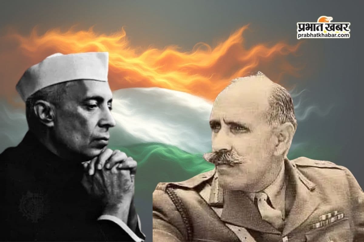देश तो आजाद हो गया था पर भारतीय सेना नहीं, एक सवाल जिसने नेहरू को सोचने पर किया मजबूर