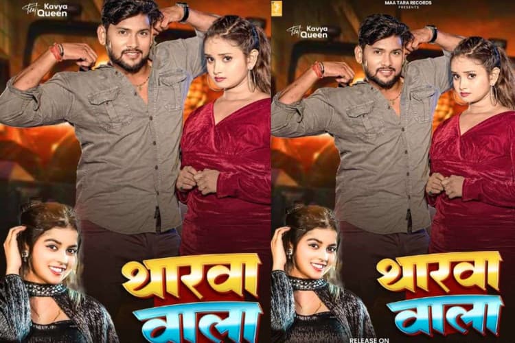 Khushi Kakkar New Bhojpuri Song: खुशी कक्कड़ का ‘थारवा वाला’ हुआ रिलीज, ग्लैमरस अंदाज में काव्या क्वीन के ठुमकों ने किया दीवाना