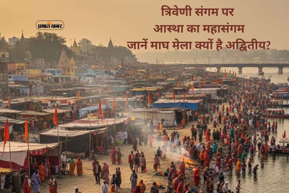 Magh Mela 2026: आरंभ होने जा रहा है माघ मेला, कल्पवास से मोक्ष तक, क्यों है यह पर्व इतना खास?