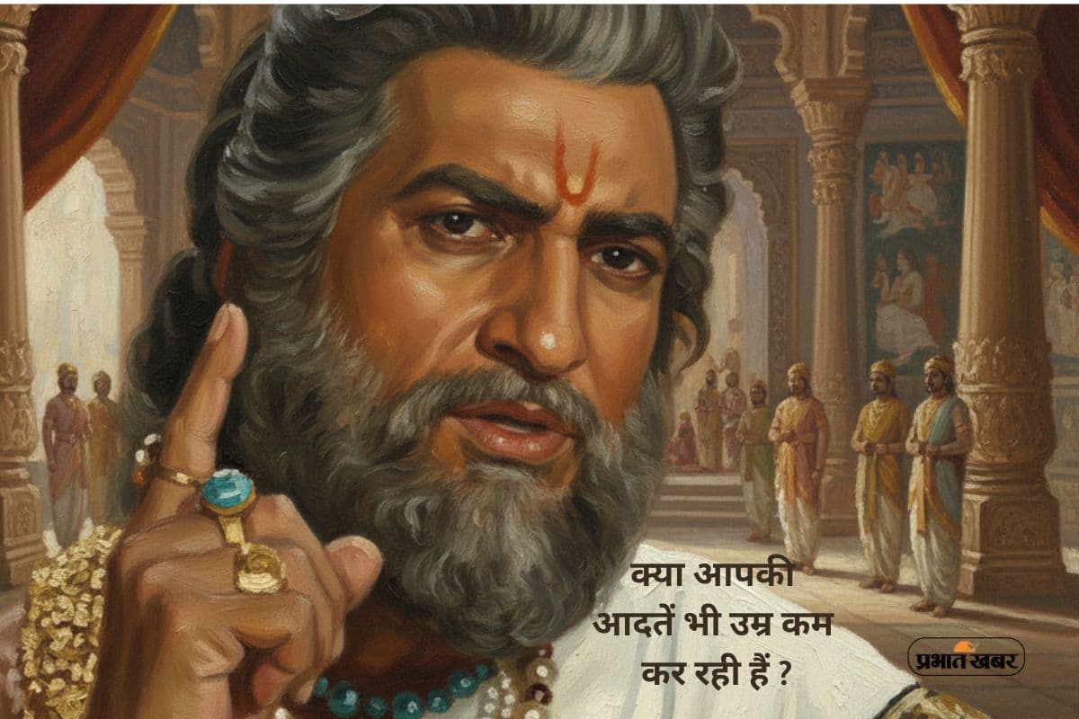 Mahabharata Vidur Niti: महाभारत का रहस्य, इन 6 आदतों से घटाती है आयु