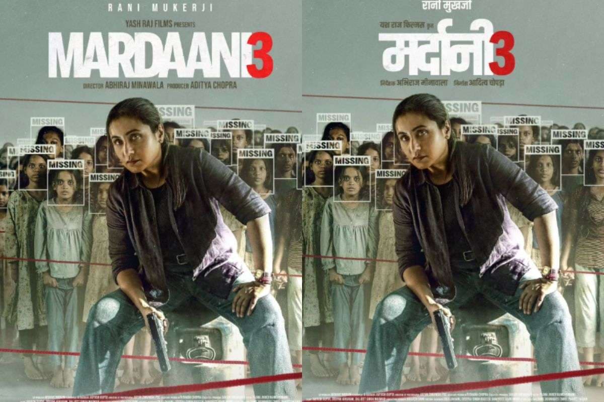 Mardaani 3 Release Date: खौफनाक मिशन के लिए शिवानी शिवाजी रॉय बनकर लौटीं रानी मुखर्जी, नए पोस्टर में कंफर्म रिलीज डेट और कहानी से उठा पर्दा