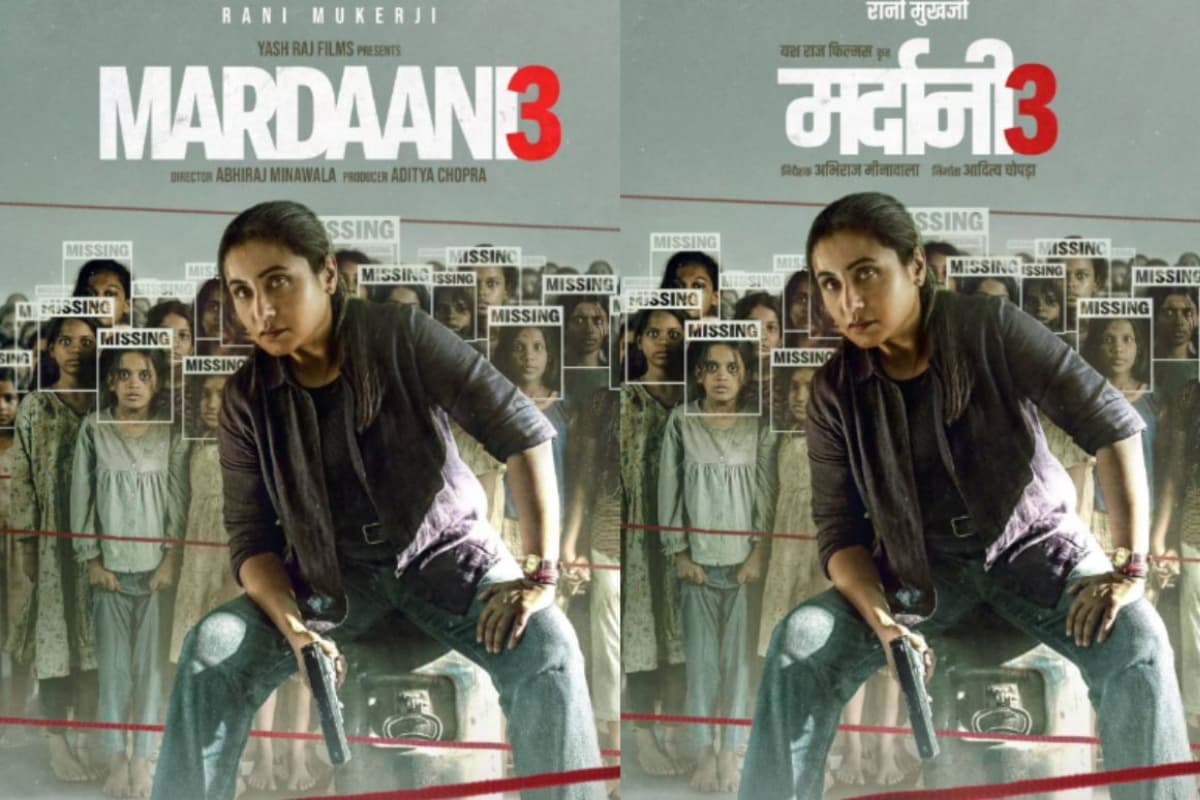 Mardaani 3 Trailer Out: शिवानी शिवाजी रॉय की वापसी, मर्दानी 3 का ट्रेलर रिलीज