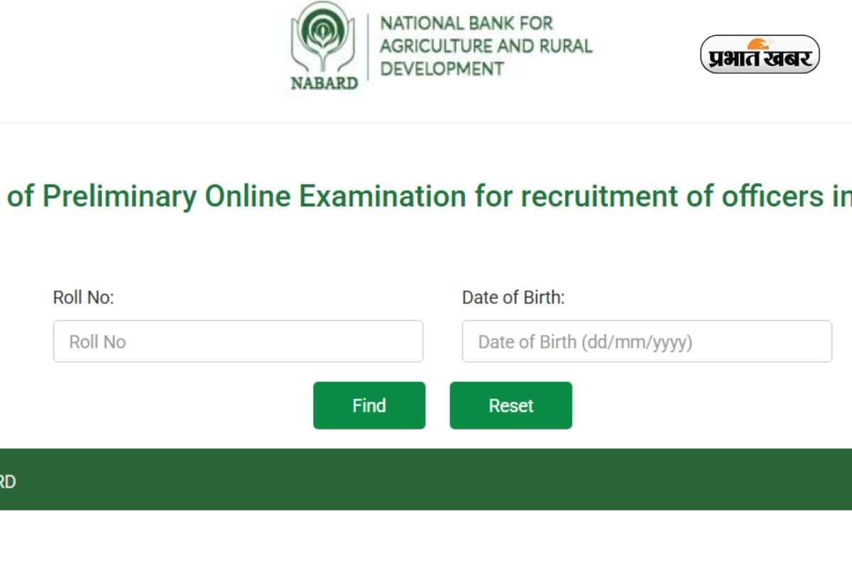 नाबार्ड असिस्टेंट मैनेजर ग्रेड A भर्ती परीक्षा का रिजल्ट जारी, यहां डायरेक्ट करें चेक