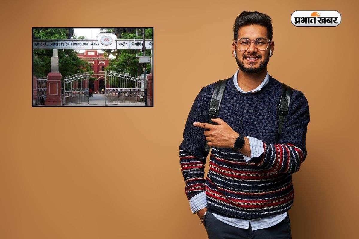 NIT Patna: बिहार का टॉप इंजीनियरिंग इंस्टीट्यूट, Amazon Microsoft में मिलता है लाखों का पैकेज