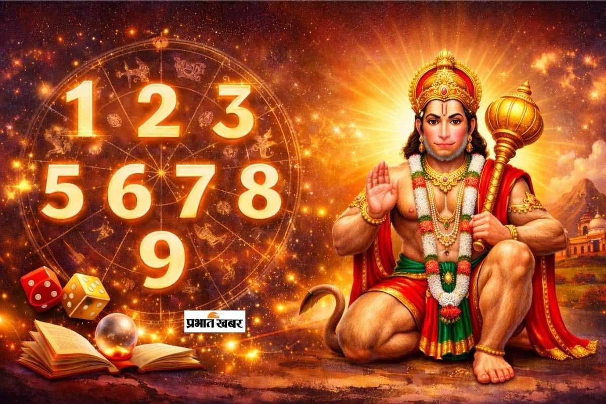 Numerology Horoscope Today: आज मंगलवार को मूलांक 1–9 पर रहेगी बजरंग बली की विशेष नजर, जानें किसका खुलेगा भाग्य