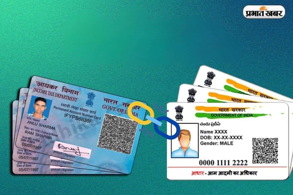 PAN-Aadhaar Link: 1 जनवरी 2026 से PAN हुआ बेकार? 31 दिसंबर की चूक पर जानें क्या करें