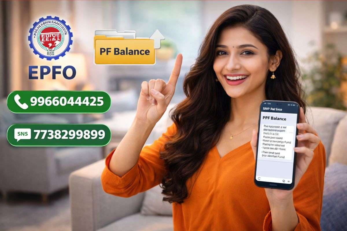 आधा भारत नहीं जानता 1 कॉल और 1 मैसेज से कैसे निकालें पूरा PF हिसाब : बिना लॉग-इन जानें अपना PF बैलेंस