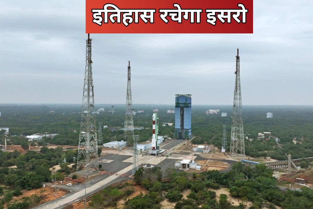 3…2…1…0 काउंटडाउन खत्म होते ही इतिहास रचेगा इसरो, अंतरिक्ष में स्थापित होंगे 14 सैटेलाइट