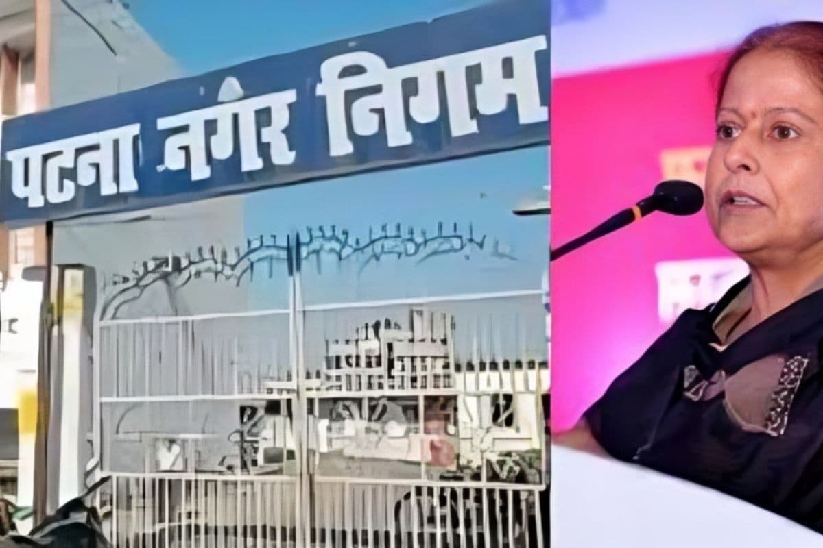 Patna News: अब पब्लिक के पैसे से चमकेगा पटना, मेयर सीता साहू ने म्युनिसिपल बॉन्ड पर लगाई मुहर