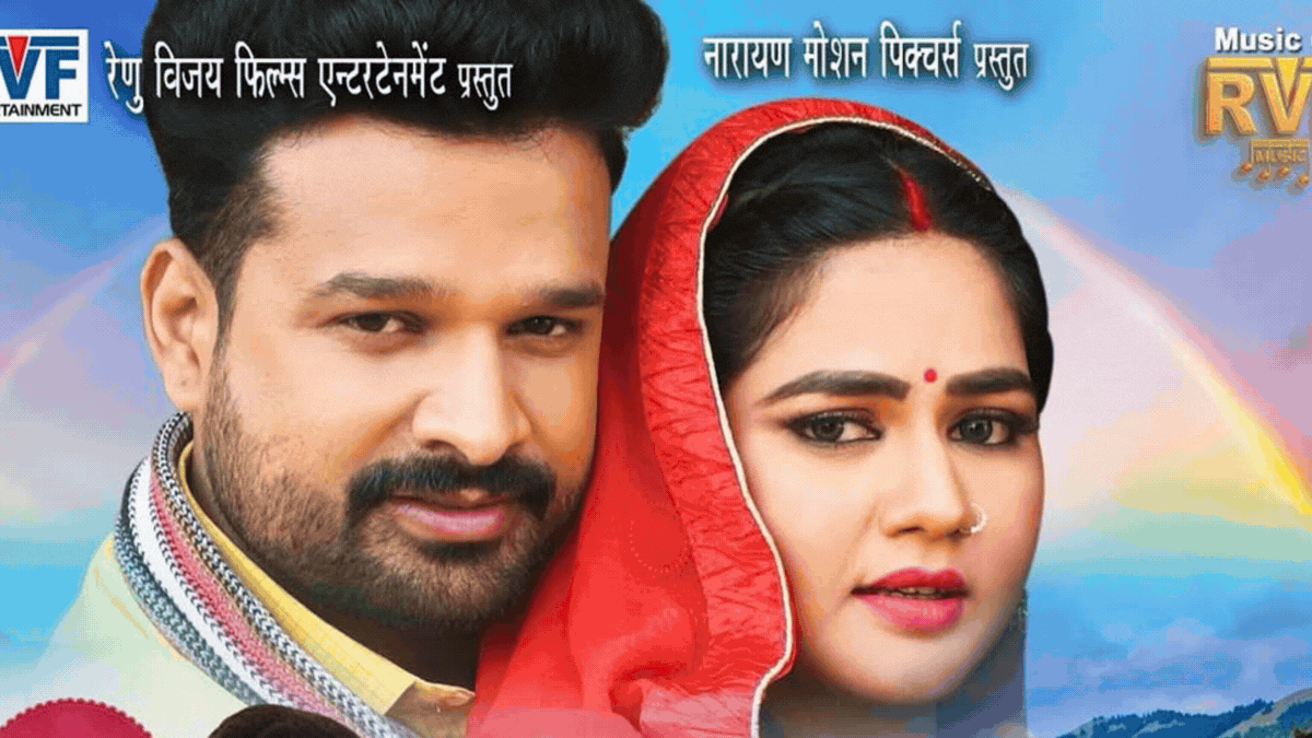 Bhojpuri Film