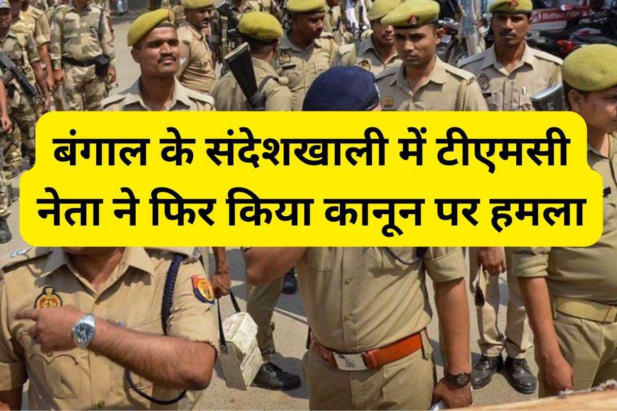 बंगाल चुनाव 2026 से पहले फिर चर्चा में संदेशखाली, मूसा मोल्ला की तलाश में जुटी पुलिस, जानें क्या है पूरा मामला