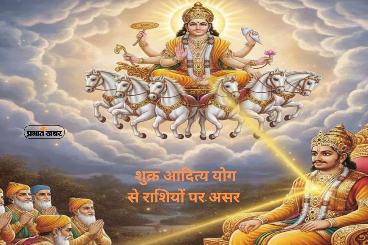 Shukra Aditya Yoga 2026: मकर राशि में बनेगा शक्तिशाली राजयोग, इन 3 राशियों को होगा बड़ा लाभ
