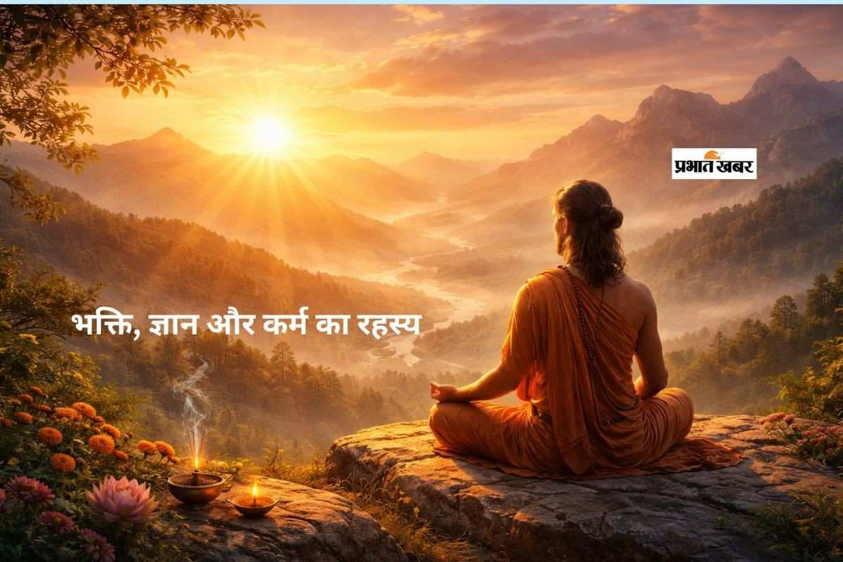 Spiritual Motivation: मनुष्य का असली लक्ष्य क्या है? जानिए भक्ति, ज्ञान और कर्म से जीवन को सफल बनाने का रहस्य