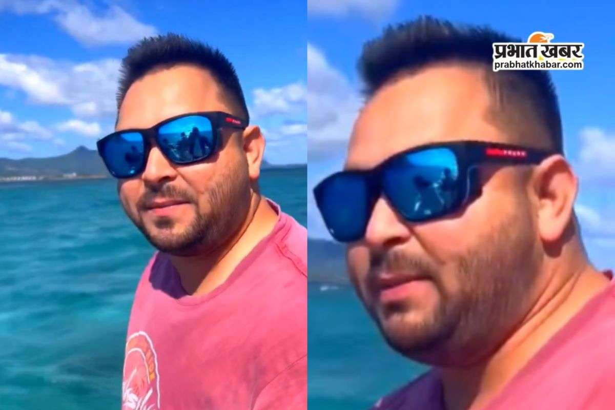 VIDEO: छुट्टियों में विदेश गए तेजस्वी यादव का वीडियो वायरल