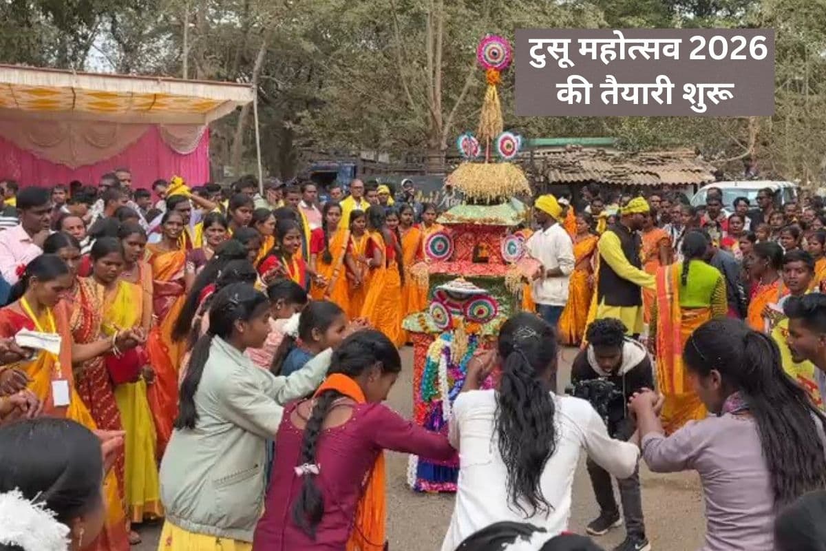 Tusu Parab 2026: टुसू पर्व से पहले जानें टुसू मनी की कथा, जानिए इसका धार्मिक महत्व