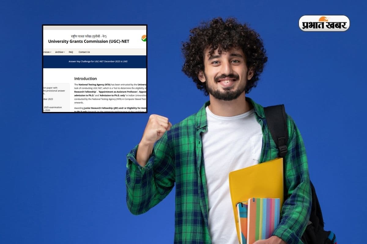UGC NET December 2025 Answer Key OUT: एनटीए ने जारी की आंसर की, यहां देखें आपत्ति दर्ज करने की प्रक्रिया 