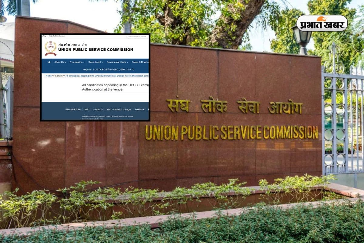 यूपीएससी एग्जाम में बड़ा बदलाव, अब सभी कैंडिडेट्स का होगा Facial Authentication
