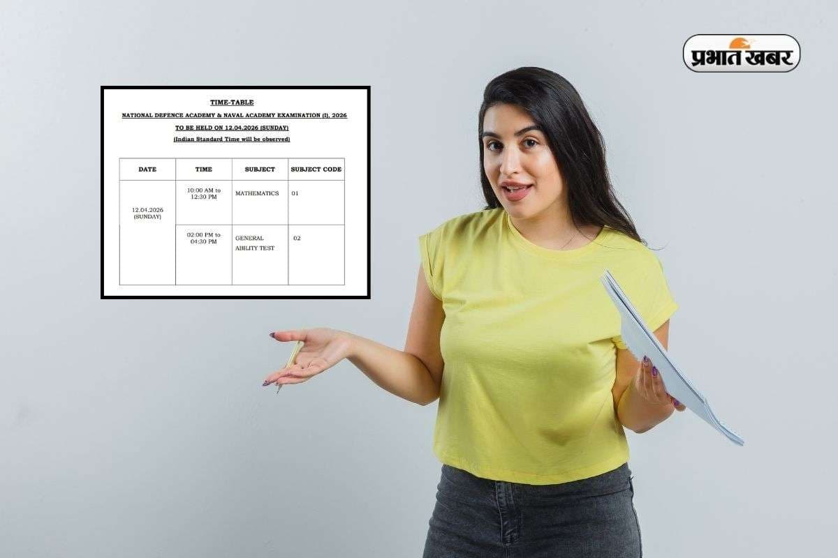 UPSC NDA NA 1 2026: एनडीए एनए परीक्षा की डेट और टाइमिंग जारी, यहां से देखें पूरा शेड्यूल