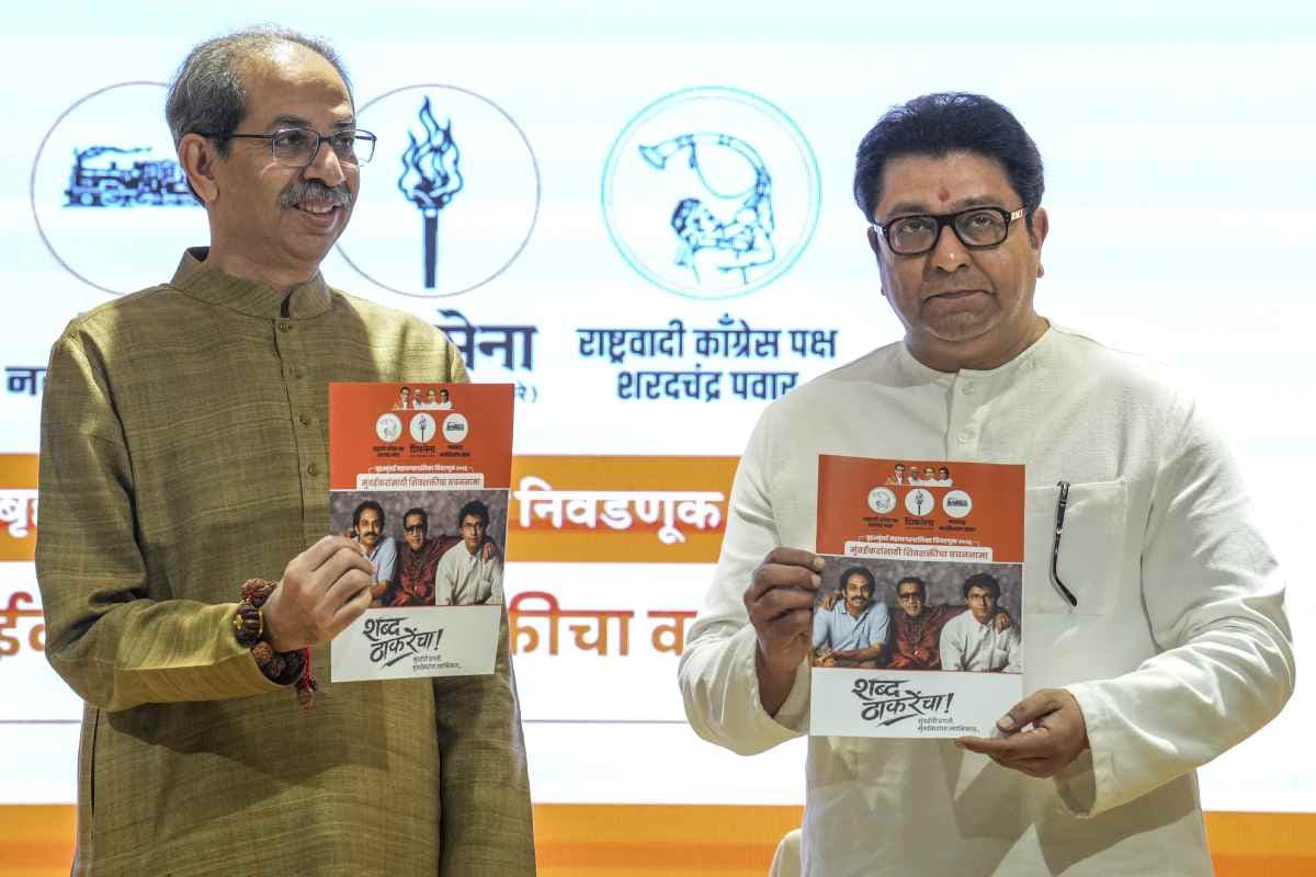 BMC Election : वोट चोरी के बाद अब उम्मीदवारों की भी चोरी, उद्धव ठाकरे ने लगाया बड़ा आरोप