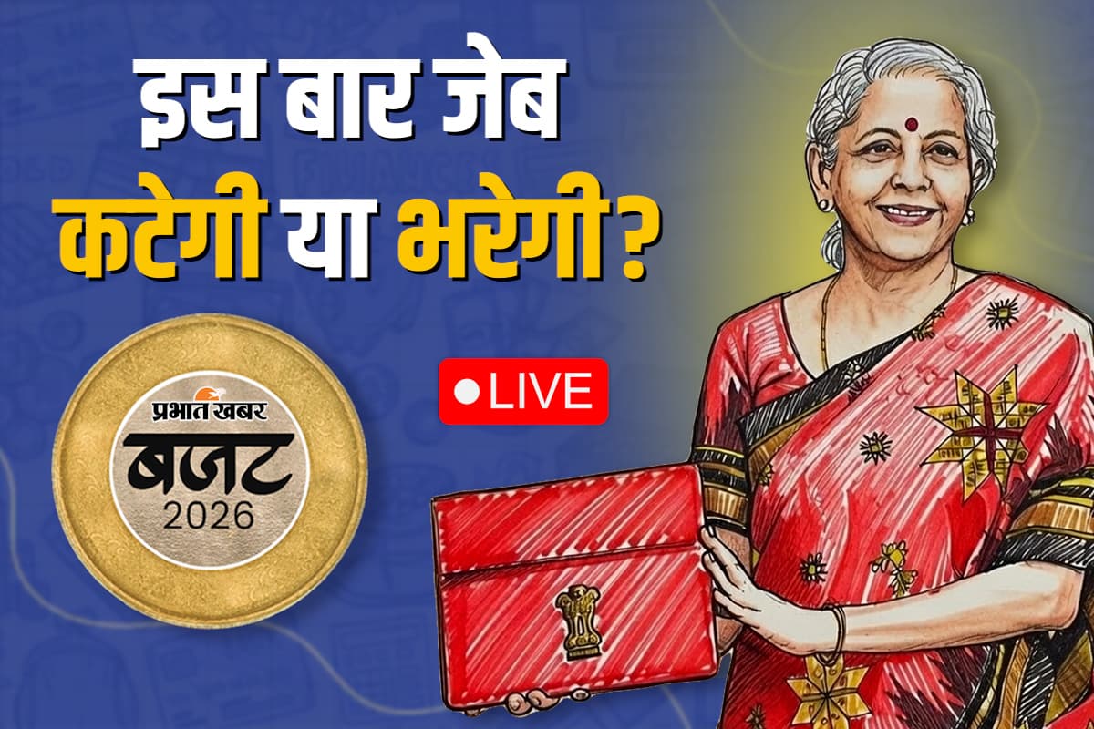 Union Budget 2026 Expectations Live: क्या इस बार मिडिल क्लास को टैक्स में राहत मिलेगी? कैसा होगा ‘Viksit Bharat’ बजट