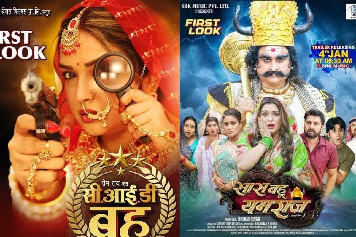 Upcoming Bhojpuri Movies 2026: नए साल में धमाकेदार एंट्री करेंगी भोजपुरी की ये बड़ी फिल्में, देखें लिस्ट