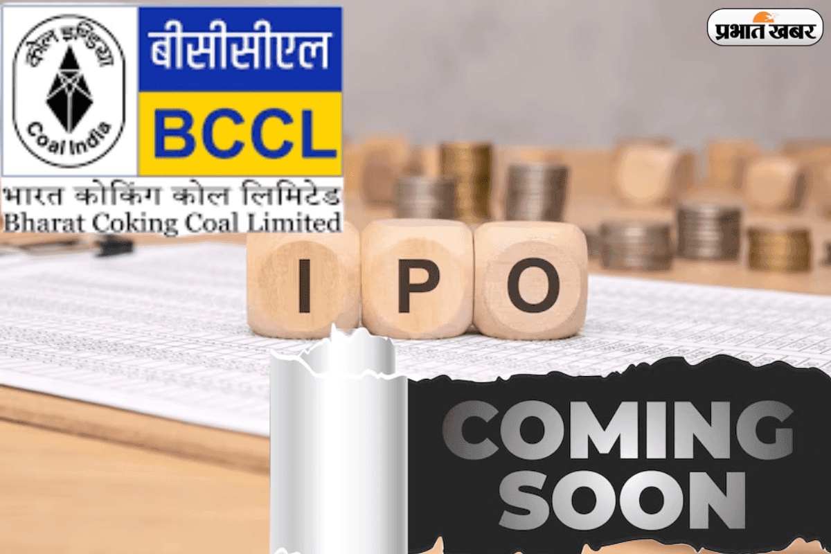आईपीओ कैलेंडर में जुड़ा बड़ा नाम, कोल इंडिया की पहली सब्सिडियरी करेगी एंट्री