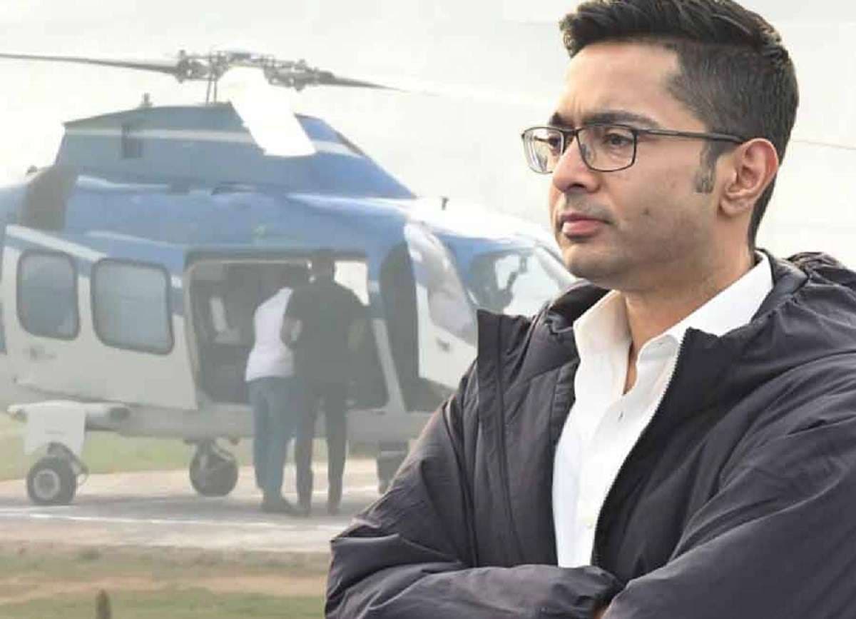 Abhishek Banerjee: अभिषेक बनर्जी के हेलीकॉप्टर को नहीं मिली उड़ने की अनुमति, बीरभूम की यात्रा पर थे निकले