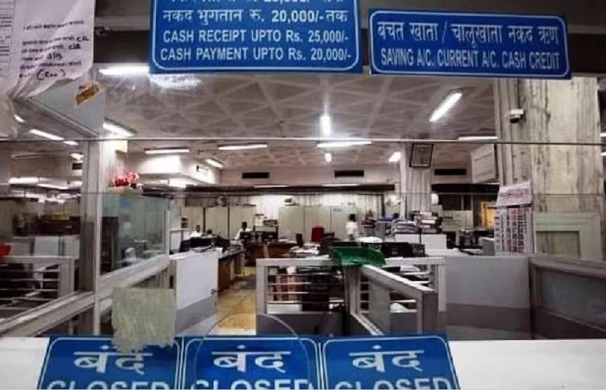 बंगाल में बैंक हड़ताल से लोग परेशान, सप्ताह में पांच दिन चाहते हैं काम