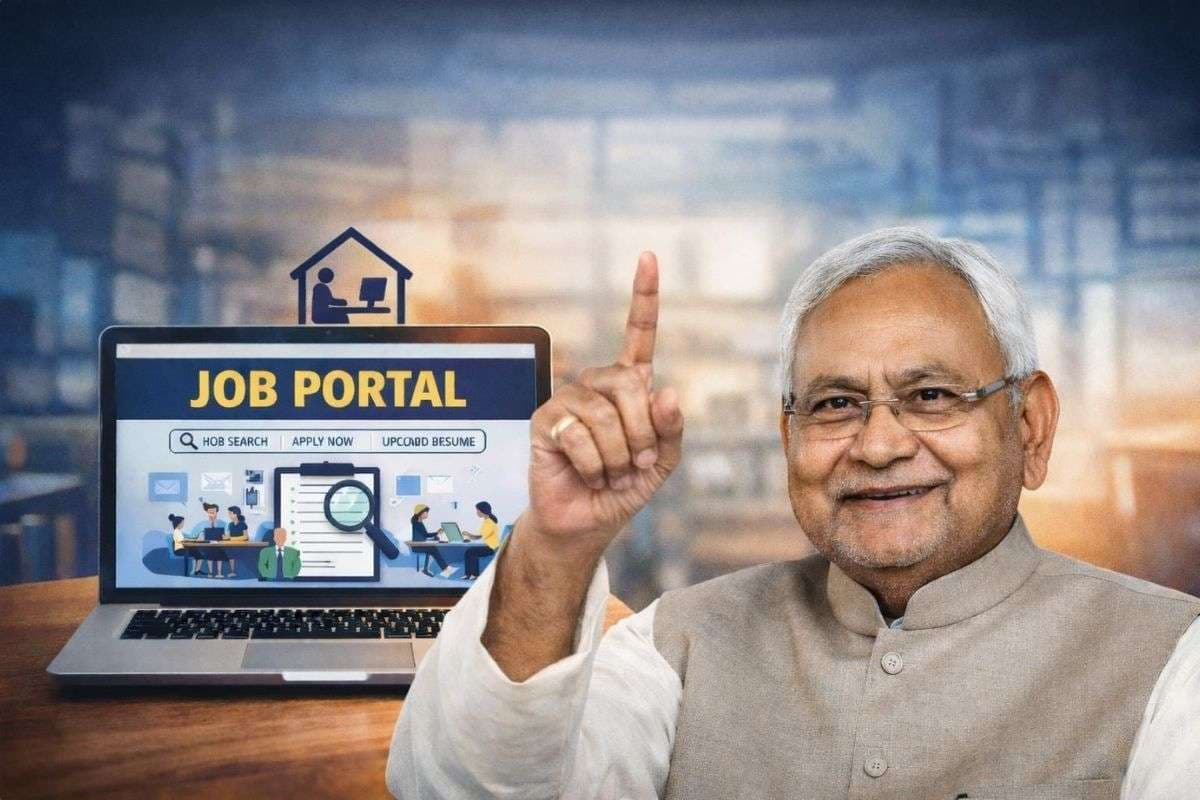 अब नौकरी की टेंशन खत्म! बिहार सरकार ला रही नया जॉब पोर्टल, जानिए सीएम नीतीश का प्लान