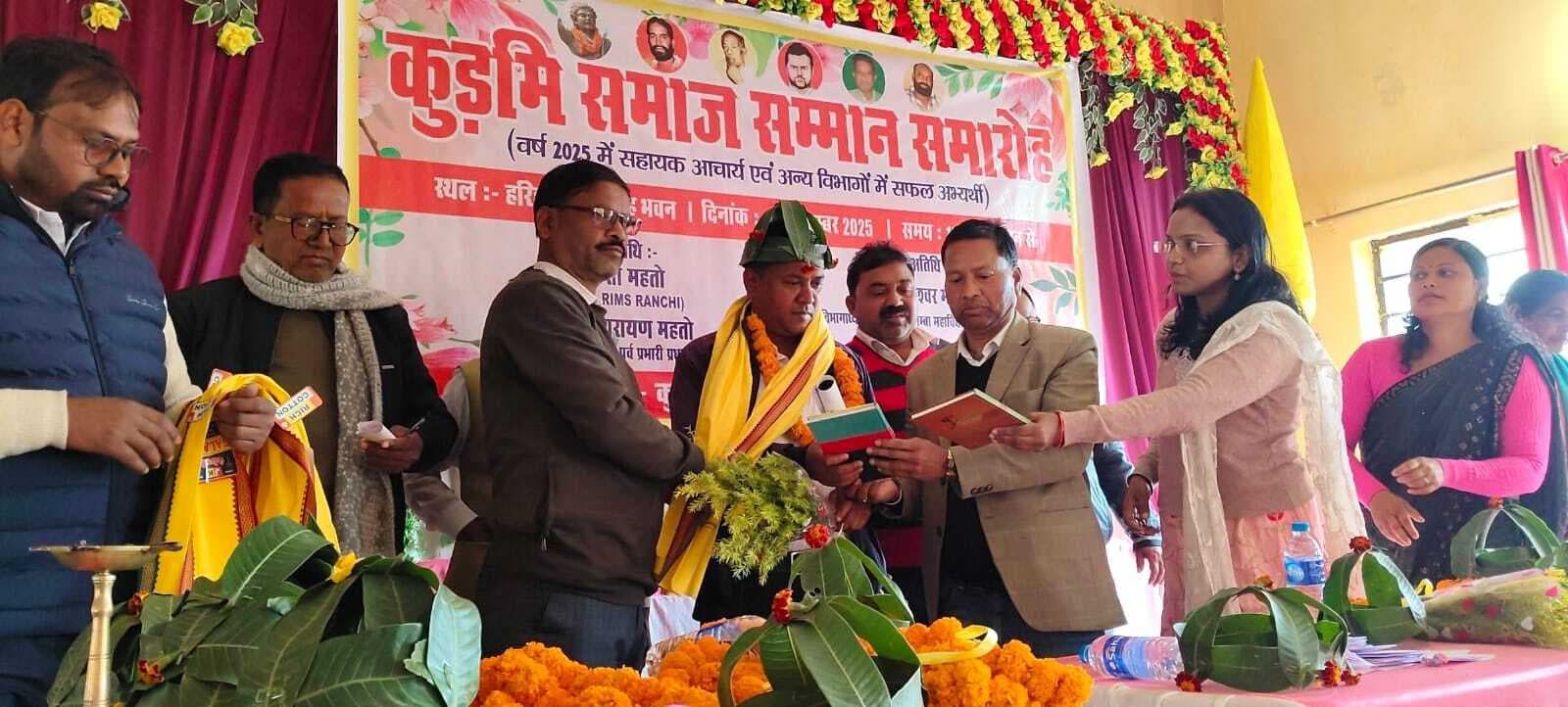 Giridih News: कुरमी समाज ने 40 सफल प्रतिभागियों को किया सम्मानित