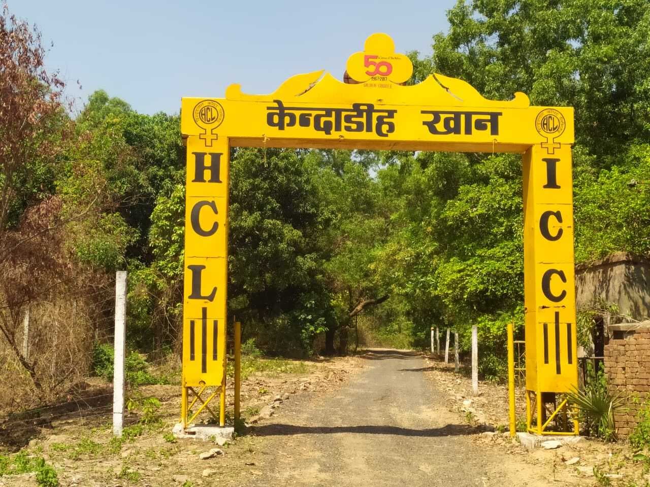 East Singhbhum News : मुसाबनी ताम्र उद्योग के लिए नयी संभावनाओं का साल होगा 2026