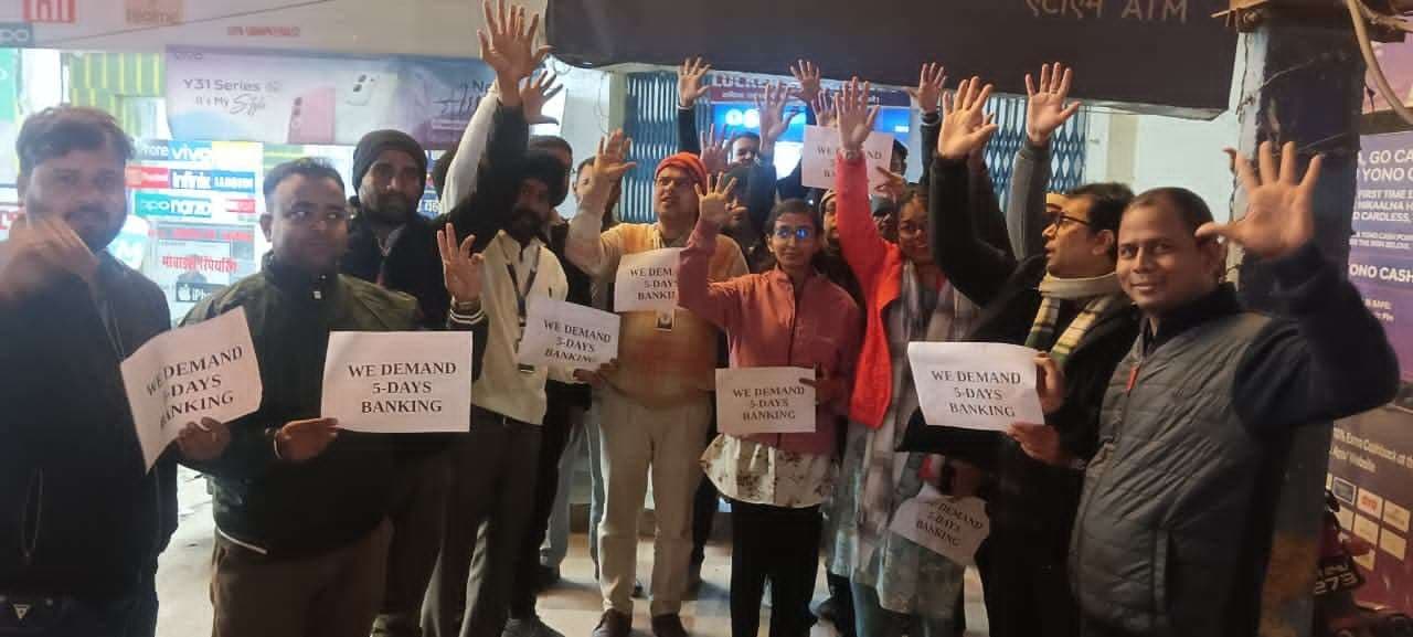 बैंक कर्मचारियों ने पांच दिवसीय बैंकिंग सप्ताह की मांग को लेकर किया प्रदर्शन