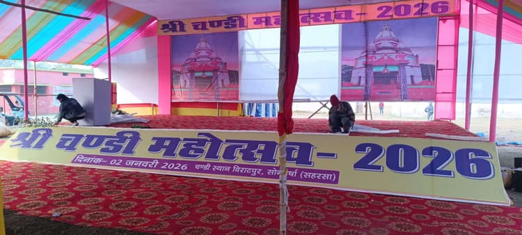 एक दिवसीय श्रीचंडी महोत्सव आज, छैला बिहारी की होगी प्रस्तुति