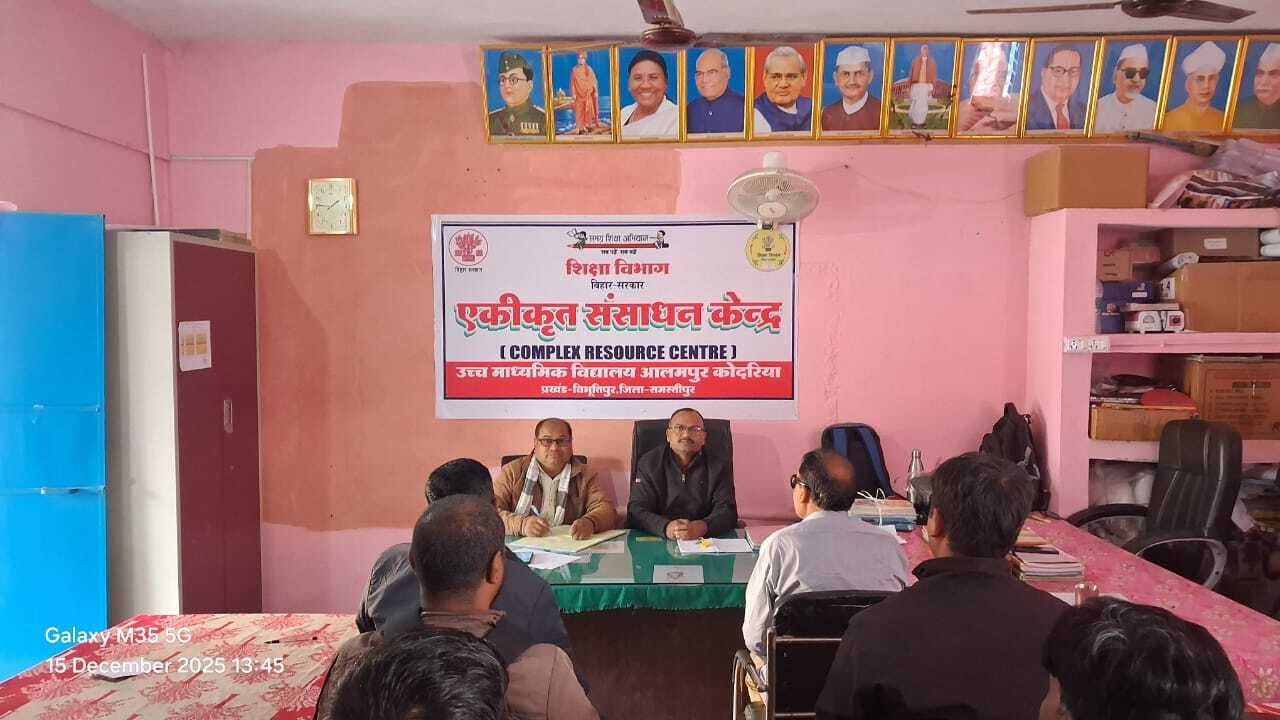 Samstipur : संचालकों व समन्वयकों को दिये गये निर्देश