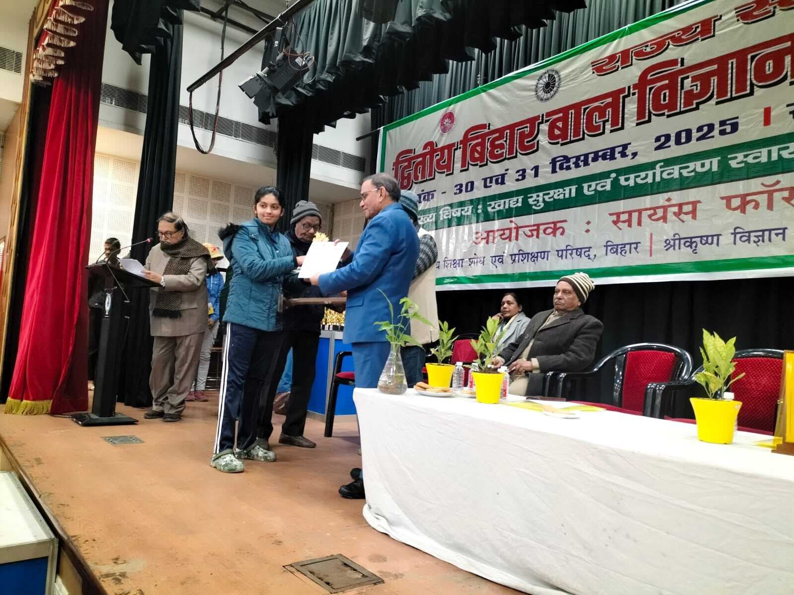 राज्य स्तरीय बिहार बाल विज्ञान शोध में बांका के दो बाल वैज्ञानिक हुए सम्मानित